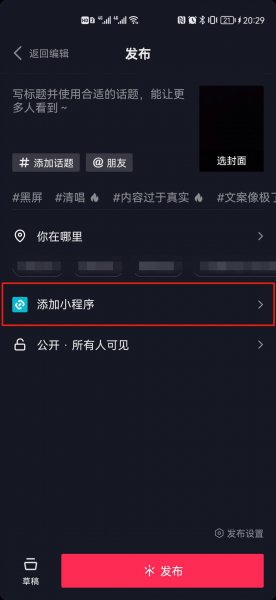 抖音左下角链接在哪里