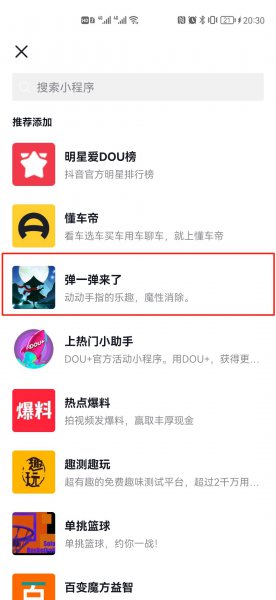 抖音左下角链接在哪里