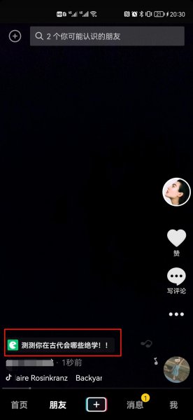 抖音左下角链接在哪里