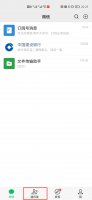 微信怎么突然少了好多人 微信总人数怎么突然隐藏了