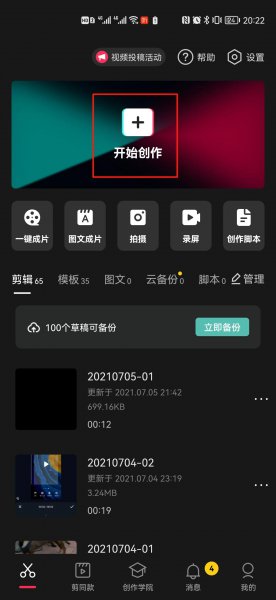 抖音那种旁白女声是怎么弄的