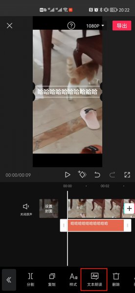 抖音那种旁白女声是怎么弄的