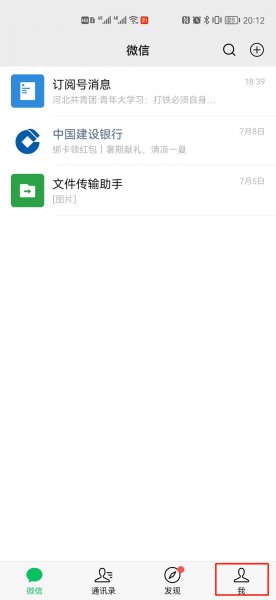 微信收不到视频通话是什么原因