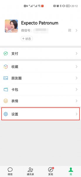 微信收不到视频通话是什么原因