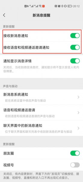 微信收不到视频通话是什么原因