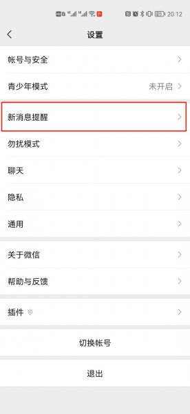 微信收不到视频通话是什么原因