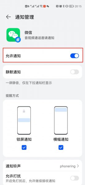 微信收不到视频通话是什么原因