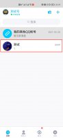 腾讯怎么一起看电影两个人 腾讯怎么和别人一起看电影