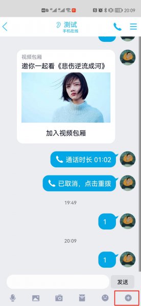 腾讯怎么一起看电影两个人
