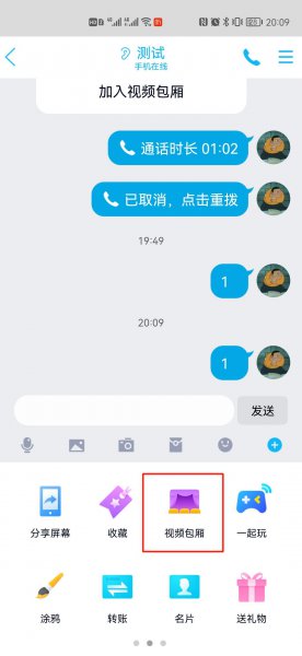 腾讯怎么一起看电影两个人