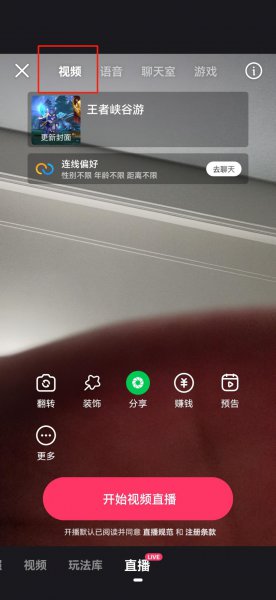 快手直播美颜在哪里打开