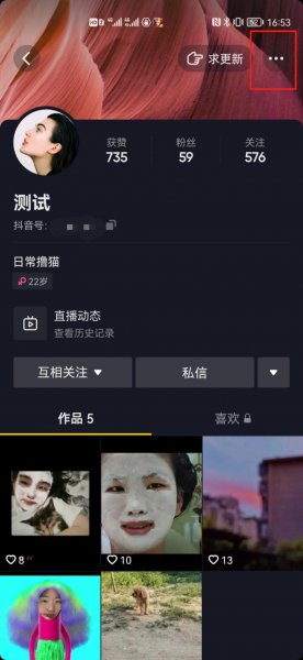 抖音拉黑后再拉出来,会自动解除关注与被关注关系吗?