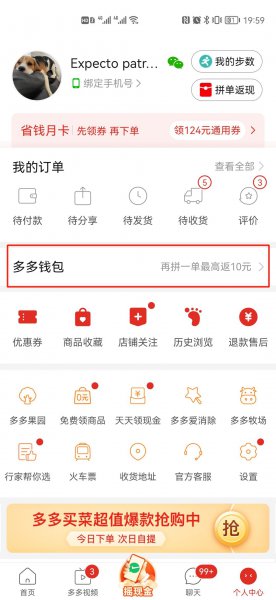 拼多多解绑银行卡解绑不了