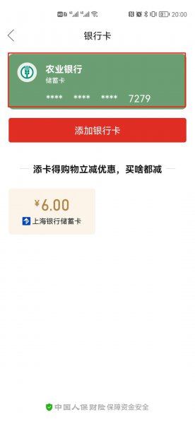 拼多多解绑银行卡解绑不了