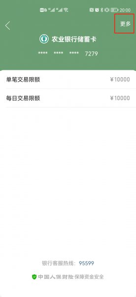 拼多多解绑银行卡解绑不了