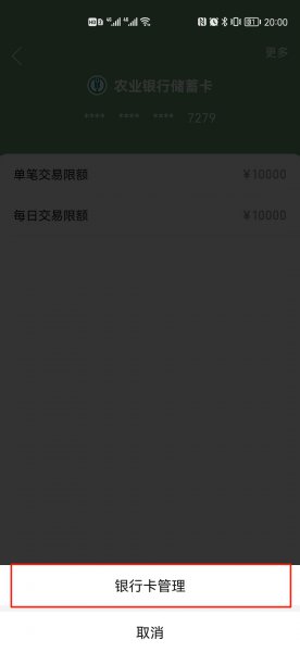 拼多多解绑银行卡解绑不了
