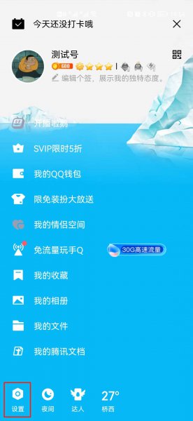 qq空间私密怎么解除