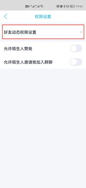 qq空间私密怎么解除