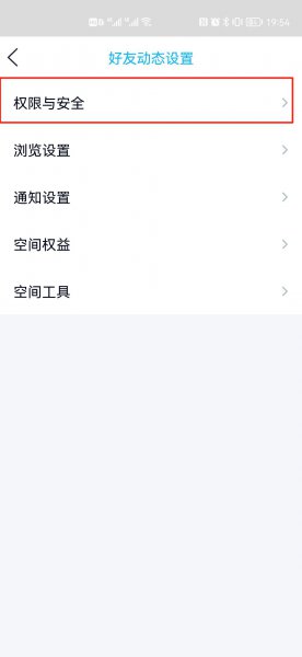 qq空间私密怎么解除