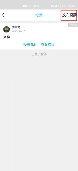 群投票在哪