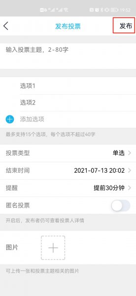 群投票在哪