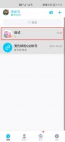 腾讯视频怎么一起看 腾讯视频怎么一起看综艺
