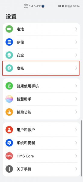 地图定位怎么弄