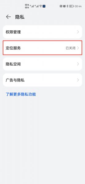地图定位怎么弄