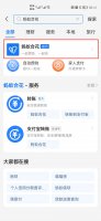 如何退出蚂蚁合花 蚂蚁和花怎么取消
