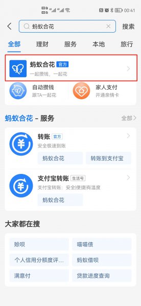 如何退出蚂蚁合花