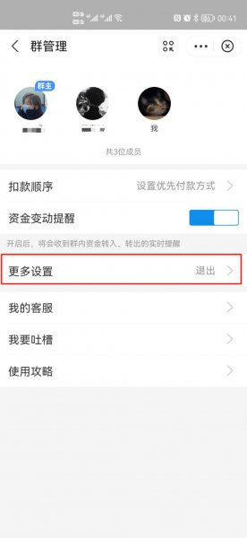 如何退出蚂蚁合花
