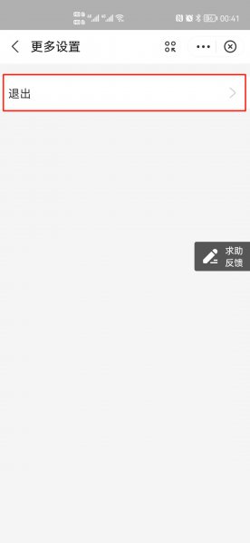 如何退出蚂蚁合花