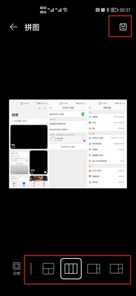 怎么把三张图片拼在一起