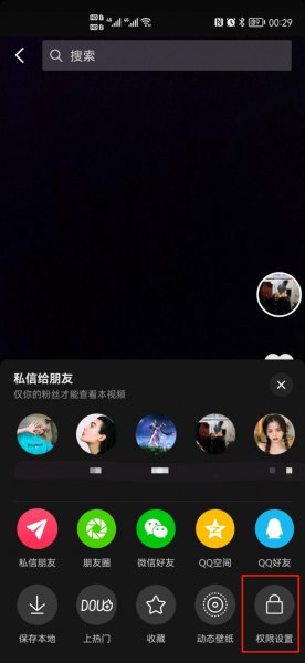 抖音怎么退出日常模式