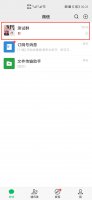 微信完成了群公告什么意思 怎么做