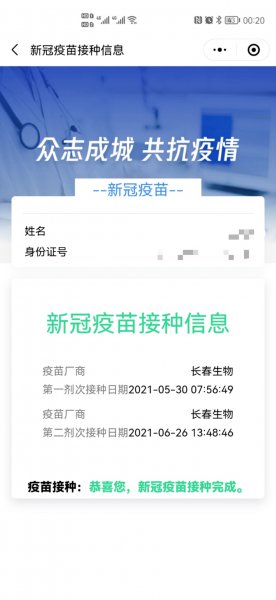 哪里可以查到自己的新冠疫苗记录