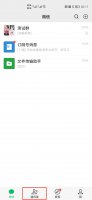 朋友圈怎么老显示上次分组 朋友圈怎么老显示上次分组删不掉