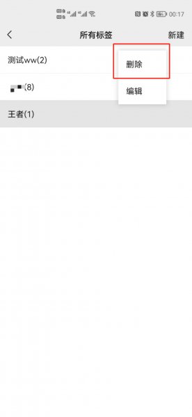 朋友圈怎么老显示上次分组