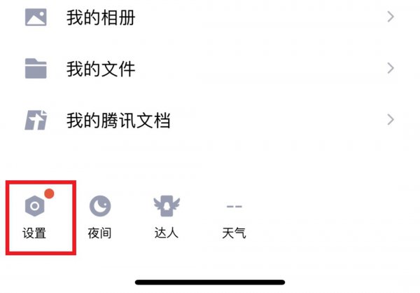 qq消息误删了怎么恢复