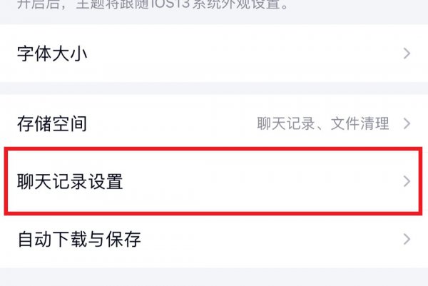 qq消息误删了怎么恢复