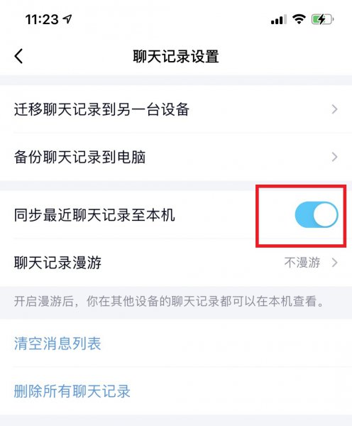 qq消息误删了怎么恢复