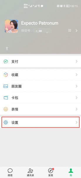 微信来电没有声音怎么回事