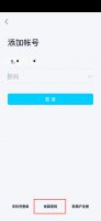 qq密码忘了登不上去了怎么办 qq登不上去怎么办密码找不到