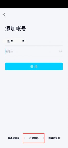 qq密码忘了登不上去了怎么办
