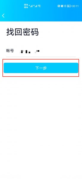 qq密码忘了登不上去了怎么办