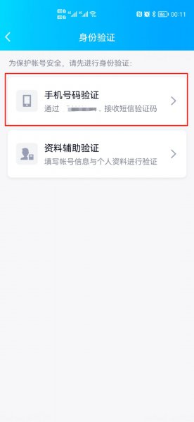 qq密码忘了登不上去了怎么办