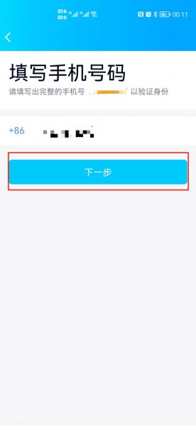 qq密码忘了登不上去了怎么办