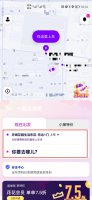 花小猪怎样取消行程 花小猪可以更改行程吗