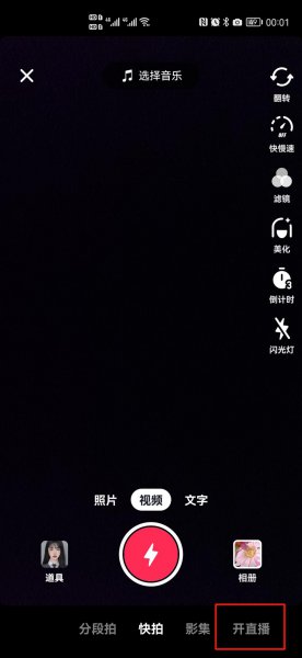 抖音怎么k歌