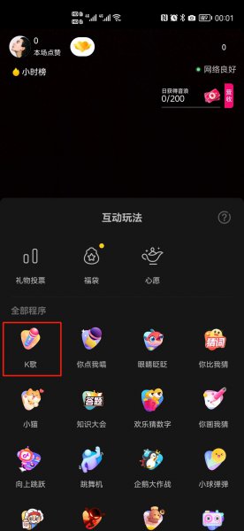 抖音怎么k歌